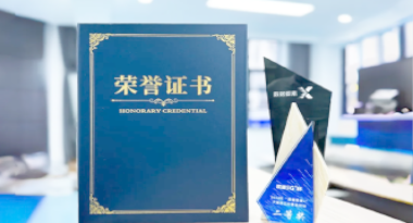 “汽车销售智能引擎”亮相浙江温州“数据要素×”大赛，斩获殊荣！