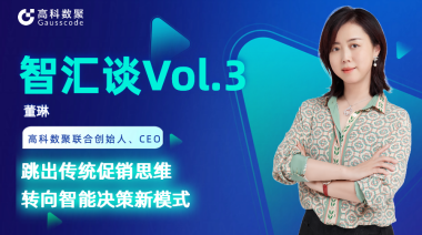 中国汽车报专访 | mile米乐集团联合创始人、CEO董琳：跳出传统促销思维，转向智能决策新模式